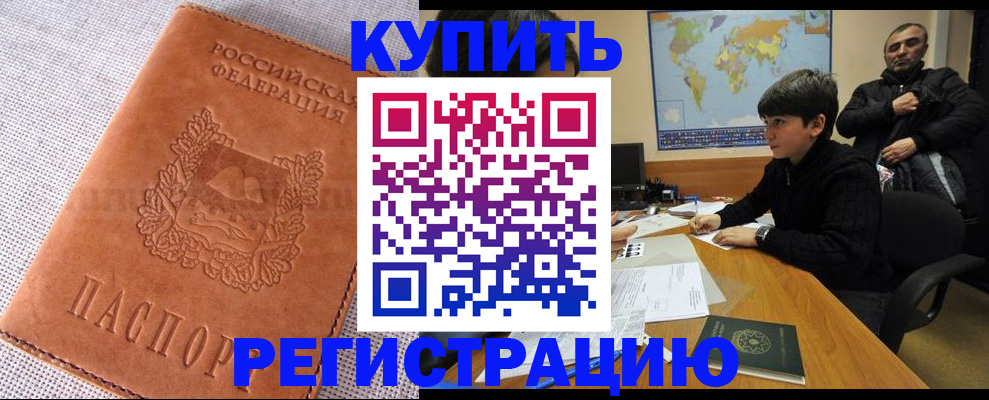 прописка от собственника в Гаврилов-Яме