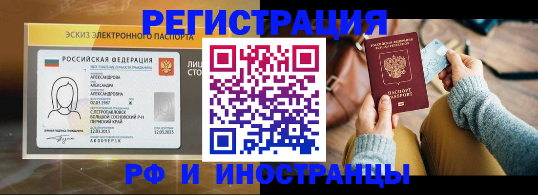 прописка для кредита в Гаврилов-Яме